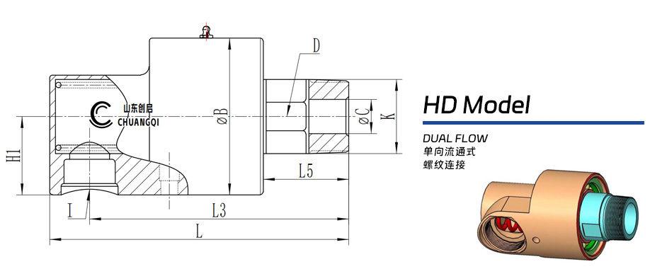 HD型旋转接头图纸