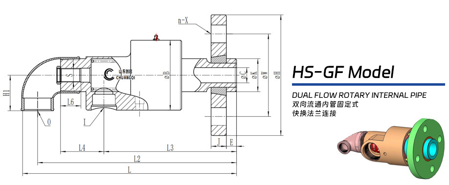 HS-GF型旋转接头图纸