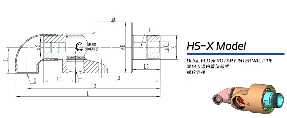 HS-X型旋转接头图纸