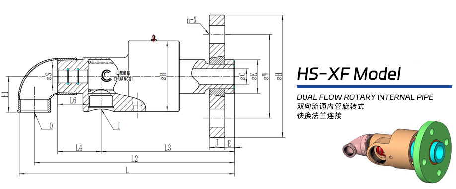 HS-XF型旋转接头图纸