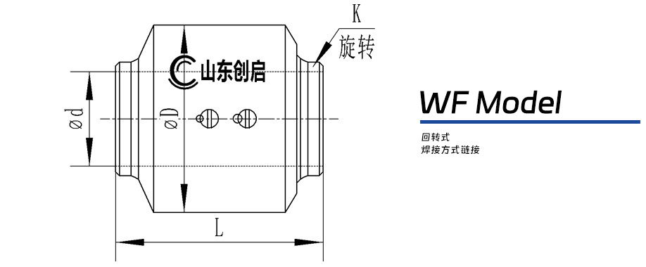 WF型回转接头图纸