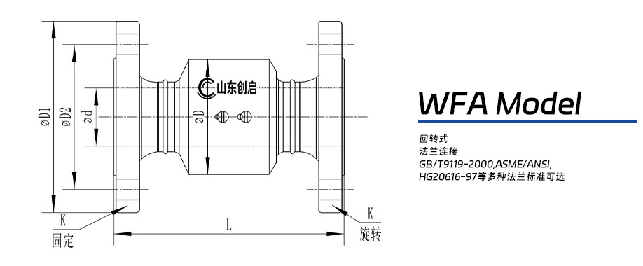 WFA型回转接头图纸