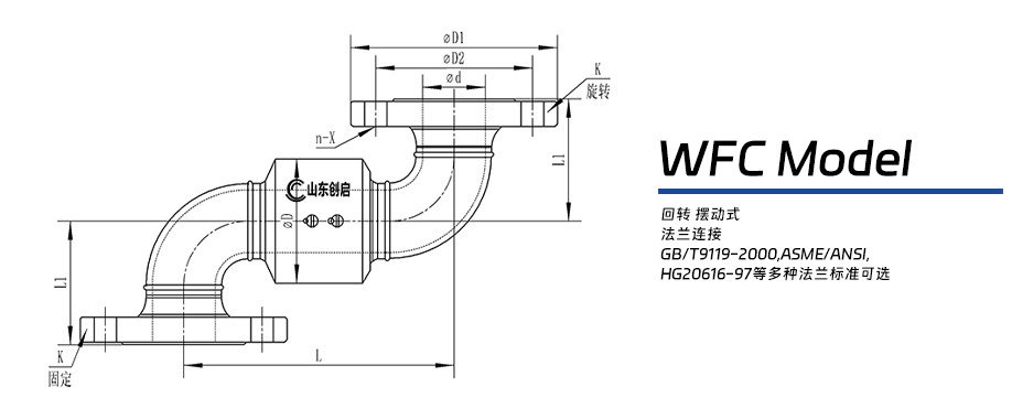 WFC型回转接头图纸